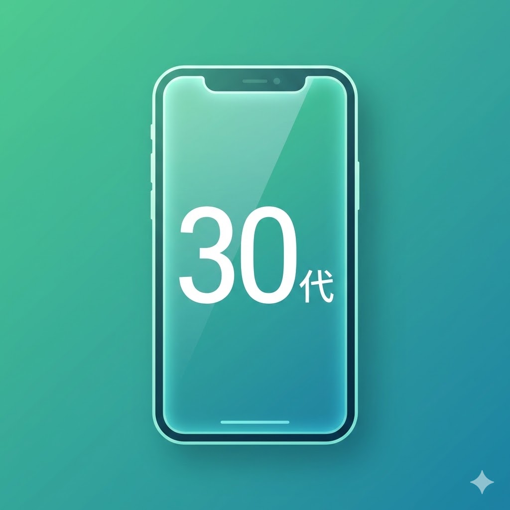 30代のアイコン