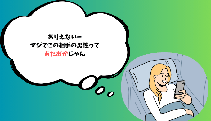YouTubeで非常識な男性のやりとり動画を見て、「この人あたおかじゃん」と心の中で思っている女性のイラスト画像