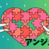 婚活アプリ「アンジュ」で出会った男女のイラスト