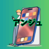 恋活・婚活アプリ「アンジュ」の紹介イラスト画像