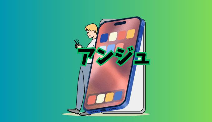 恋活・婚活アプリ「アンジュ」の紹介イラスト画像
