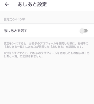 アンジュのあしあと設定