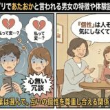 マッチングアプリで「あたおか（頭おかしい）」と冗談で言われショックを受けている男女と、それは個性であり気にする必要はないと励ます相談員のイラスト【言葉のトラブルお悩み相談】（AI生成イメージ）