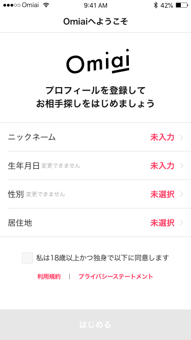 Omiaiの新規登録プロフィール設定画面