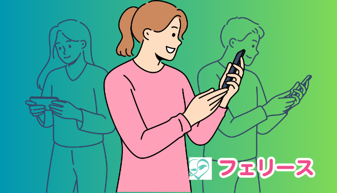 felizをテーマにしたイラスト