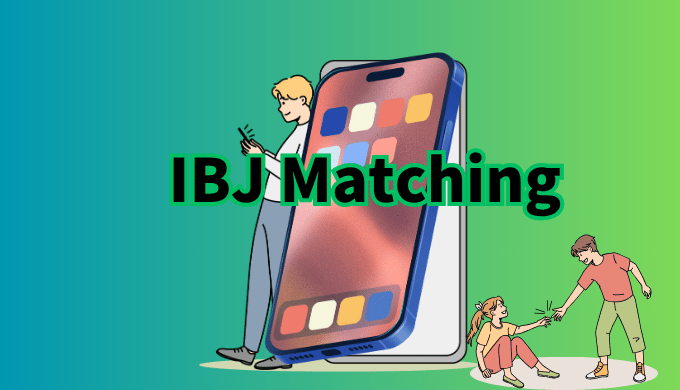 婚活サービス「IBJ Matching」の紹介イラスト画像