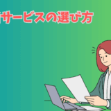 婚活サービスの選び方を紹介する2025年版の特集アイキャッチ画像。ゼクシィ縁結び、ユーブライド、ブライダルネット、マリッシュの4社を男女別チャートで比較する記事のメインビジュアル。