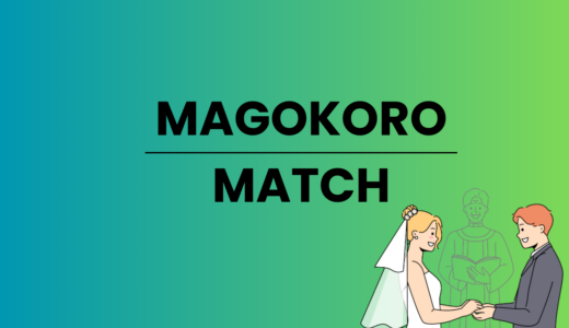 婚活アプリの成功例！付き合えた人の交際までの流れ