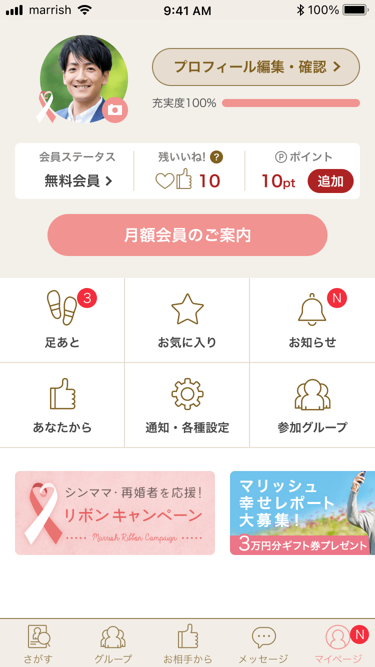 マリッシュの男性プロフィール画像