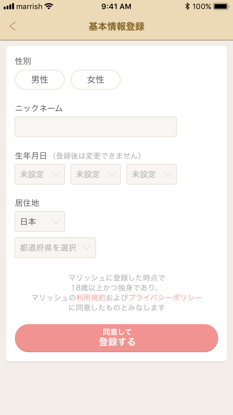 マリッシュのプロフィール画面