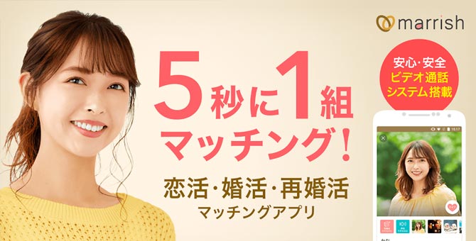 マリッシュの公式バナー画像