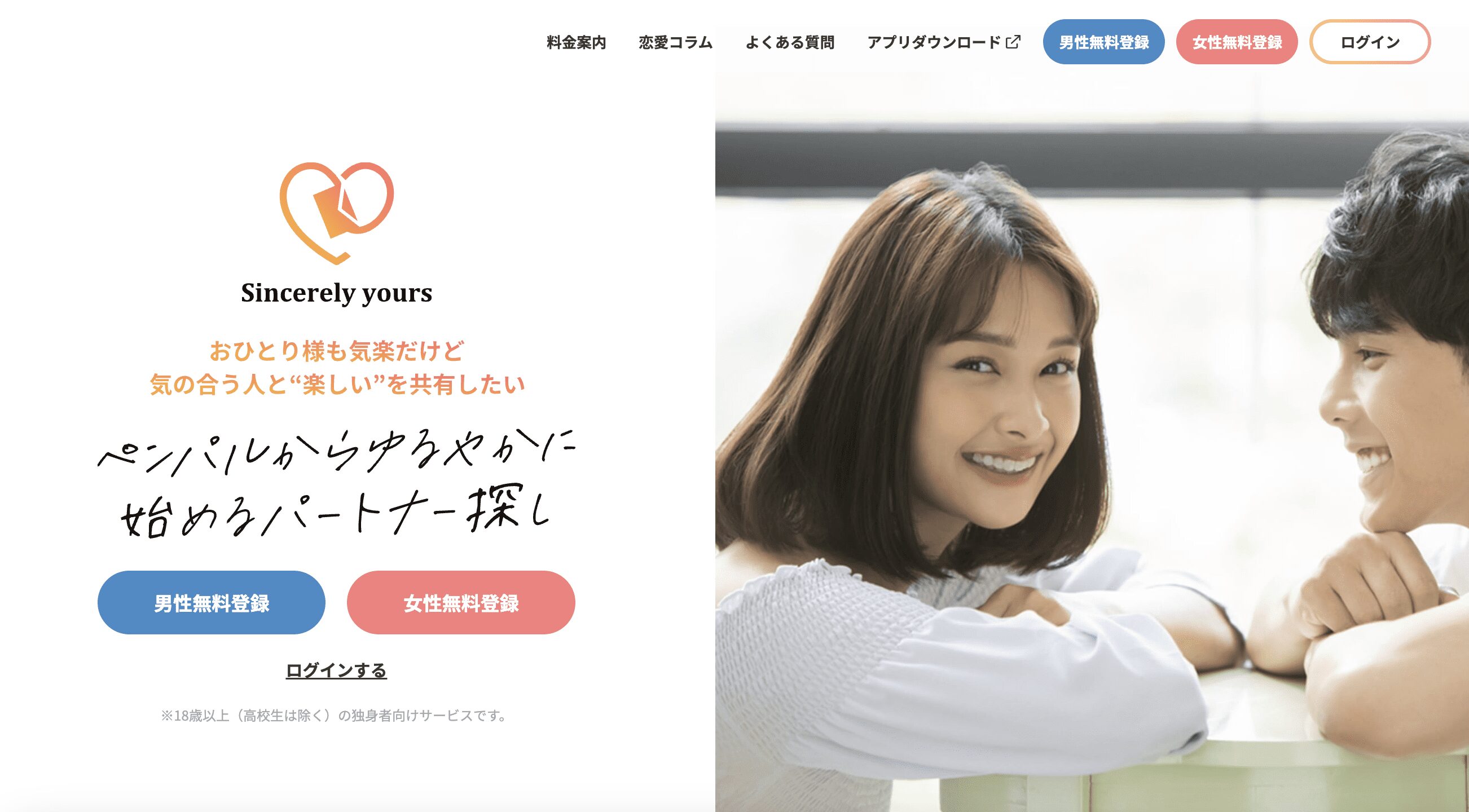 シンシアリーユアーズの公式バナー画像