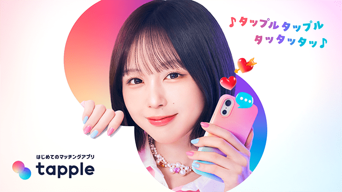タップルの公式バナー画像