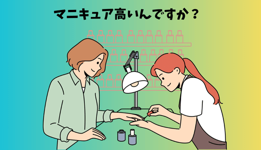 ネイルサロンでマニキュアを塗ってもらっている女性のイラスト