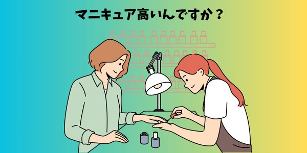 ネイルサロンでマニキュアを塗ってもらっている女性のイラスト