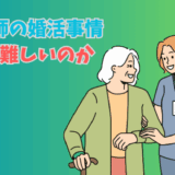 看護師が高齢者を支えるイラスト画像と「看護師の婚活事情 本当に難しいのか」という見出し文字