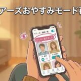 スマートフォンでPairs（ペアーズ）アプリを操作する人のイラスト（AI生成イメージ）