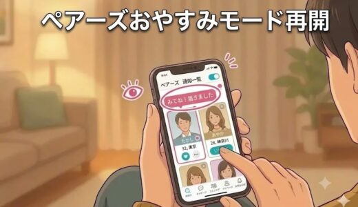 スマートフォンでPairs（ペアーズ）アプリを操作する人のイラスト（AI生成イメージ）