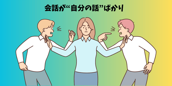 自分勝手な男性同士での喧嘩を仲裁する女性のイラスト