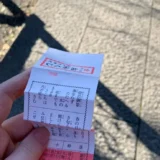 真心マッチ編集部「カタオカタケル」が神社で引いたおみくじ。会員の良縁と婚活の成就を祈願した際の一枚(実写)