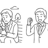 スーツ姿の40代男性が公園のベンチでスマホを見て悩む様子と、スマホを見てガッツポーズをする様子を描いた白黒の線画イラスト