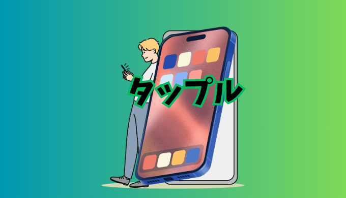 恋活・婚活アプリ「タップル」の紹介イラスト画像