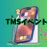 婚活サービス「TMSイベント」の紹介イラスト画像