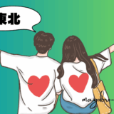 東北の縁結びを紹介する男女のイラスト