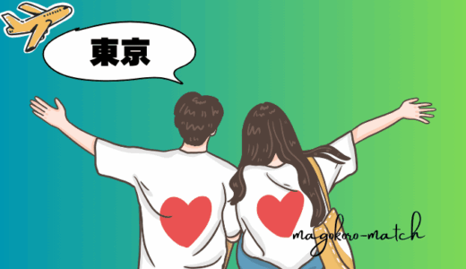 東京で婚活祈願。静かにご縁を願える縁結び神社5選