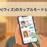 withのカップルモードについてスマホで調べる男性（AI生成イメージ）