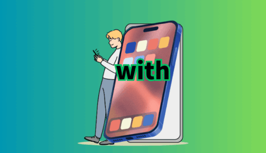 マッチングアプリ「with」のトーク履歴が消えた理由を解説