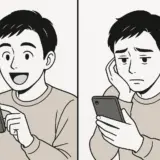 スマホのやり取りにワクワクする男性と、予定のキャンセルに落ち込む男性の線画2コマ