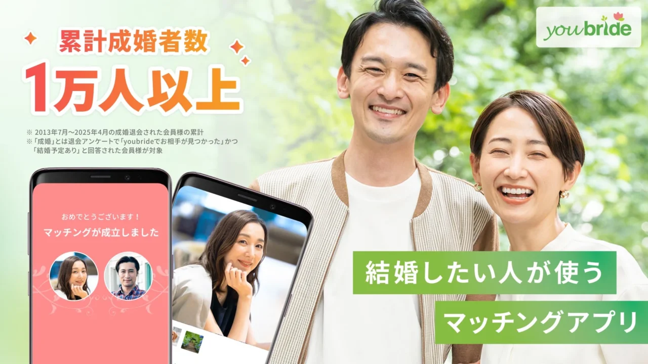 ユーブライドの公式バナー画像
