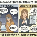案： 婚活アプリ「ユーブライド」で「ごめんなさい（お断り）」をすることに罪悪感や気まずさを感じている男女に対し、アドバイザーが「通知はいかない仕組み」であることや「お互いの時間を大切にするための優しさ」であることを伝え、前向きな気持ちをサポートしているイラスト（AI生成イメージ）